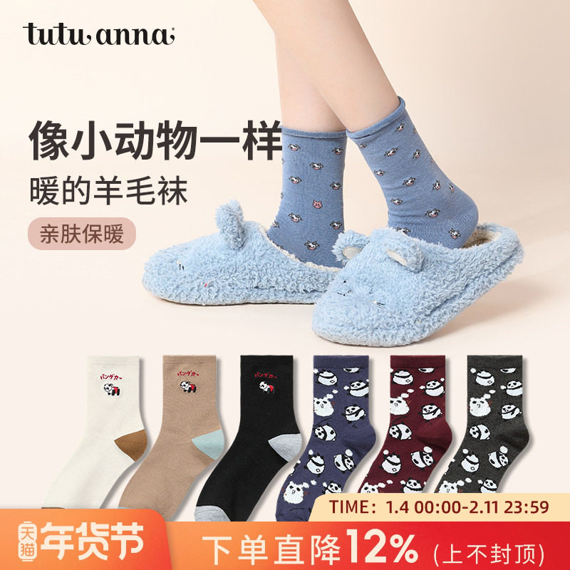 tutuanna秋冬女士羊毛袜 动物印花刺绣系列加厚保暖羊毛短袜女,女士内衣/男士内衣/家居服,短袜,淘宝优惠券,粉丝福利购,淘宝优惠卷