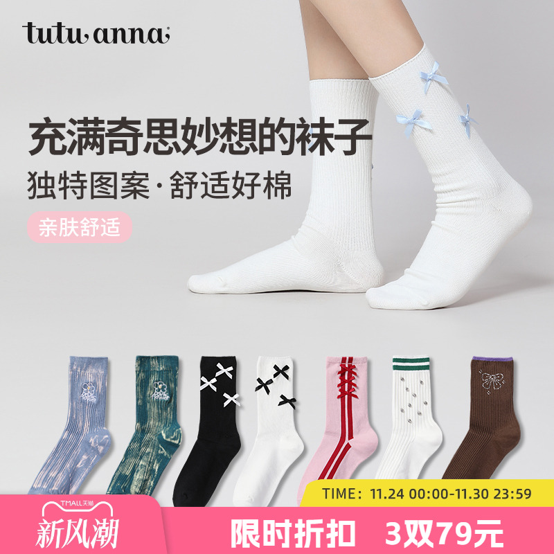 少女运动短袜tutuanna透气夏季