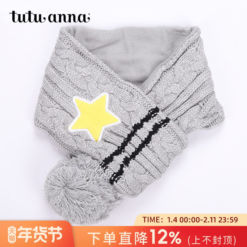 tutuanna儿童针织帽围巾 保暖冬季童款星星围脖秋冬儿童帽子,服饰配件/皮带/帽子/围巾,二件套,淘宝优惠券,粉丝福利购,淘宝优惠卷