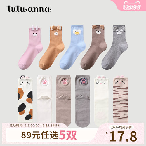 【5双89元】tutuanna春季新品女士短袜 纯色棉质透物造型立体耳朵