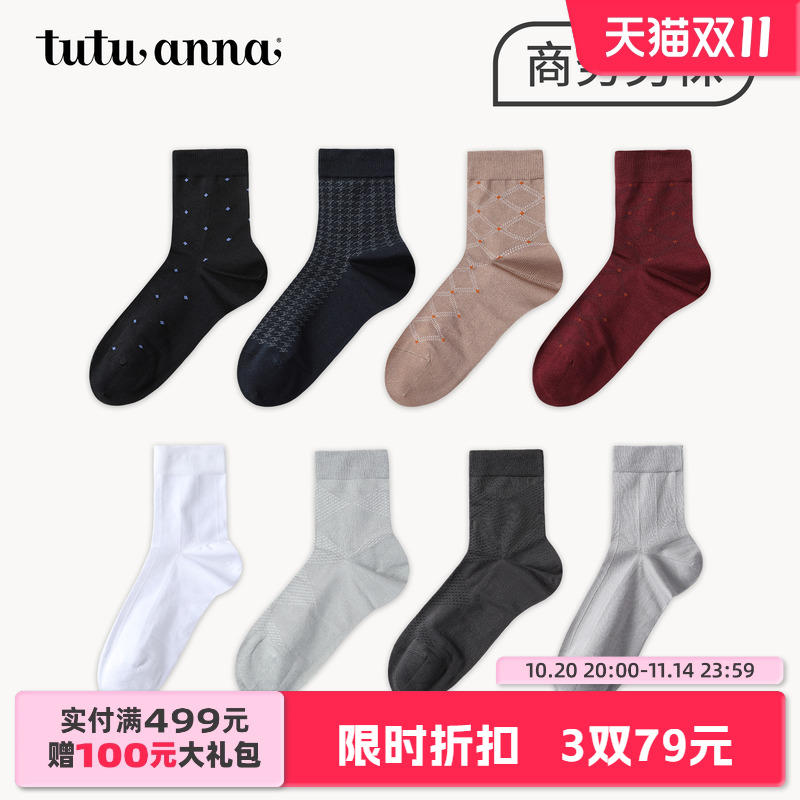 tutuanna春夏袜子男款 纯色经典千鸟格菱格男士商务棉质透气短袜