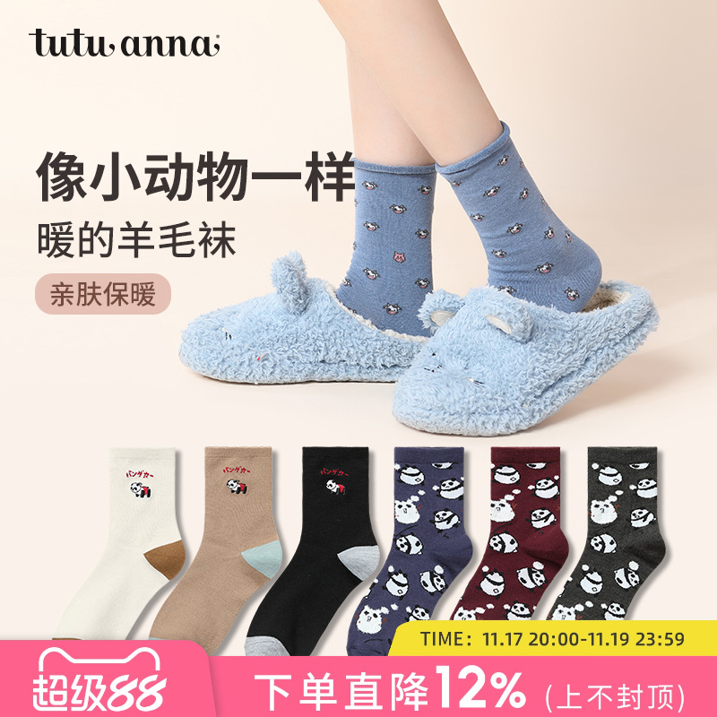 动物刺绣印花可爱羊毛温暖短袜