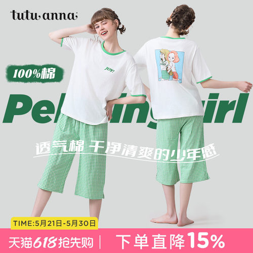 100%含棉保证好睡眠家居服
