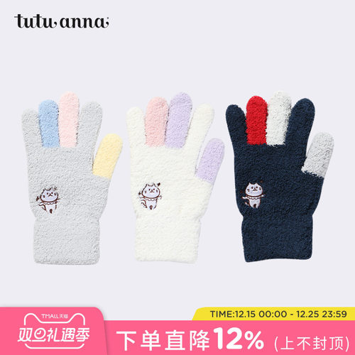 tutuanna亲子毛绒五指手套