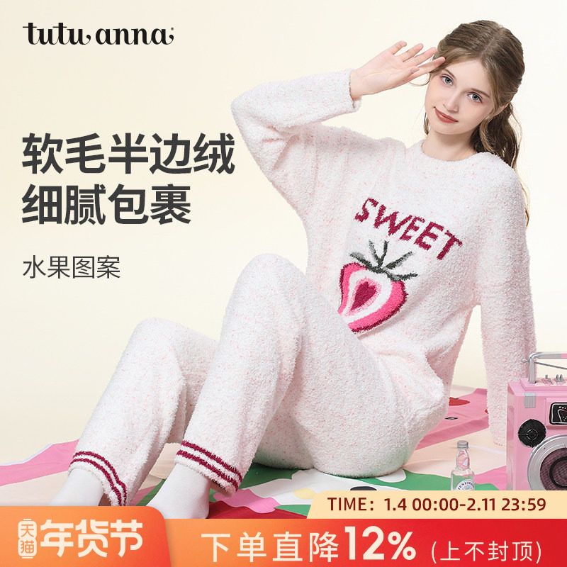 tutuanna半边绒睡衣女秋冬季加厚款保暖可爱水果印花圆领家居服女