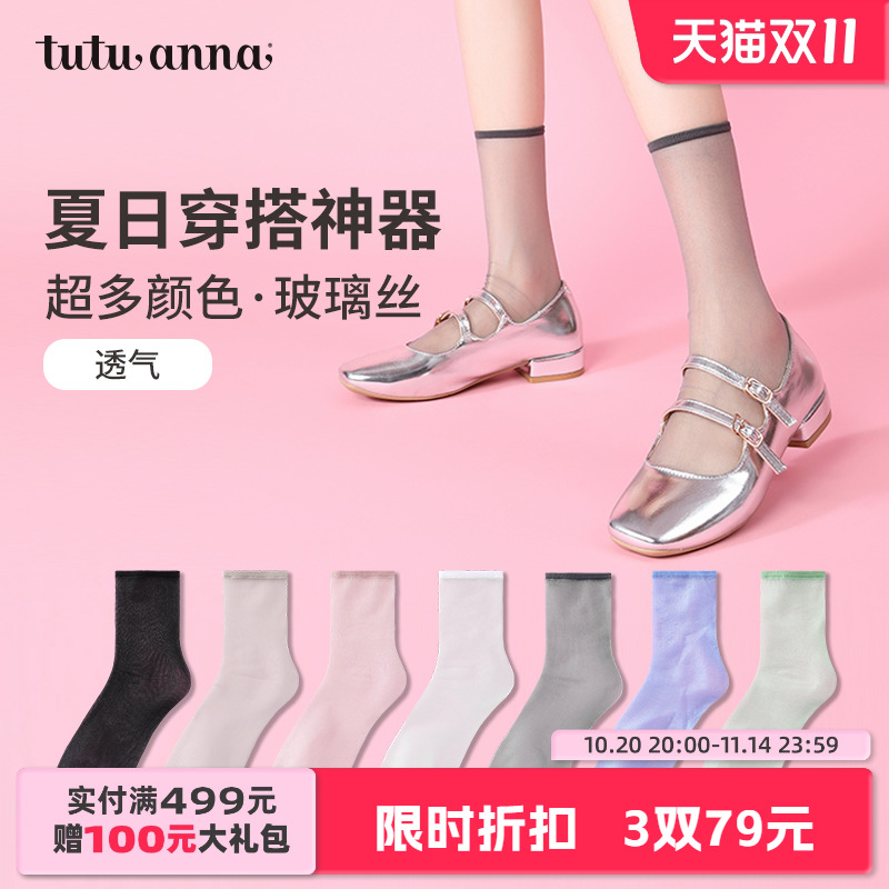 花朵甜美又少女感满满短袜