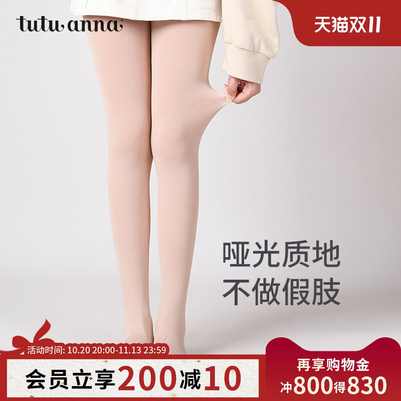 tutuanna连裤袜女防勾丝不掉裆110D哑光春秋打底袜保暖显瘦连裤袜