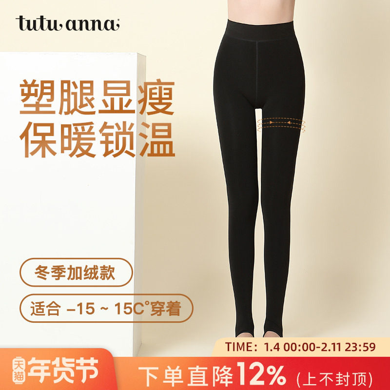 tutuanna秋冬新款女打底加绒加厚保暖黑色连裤袜丝袜裸感光腿神器,女士内衣/男士内衣/家居服,连裤袜/打底袜,淘宝优惠券,粉丝福利购,淘宝优惠卷