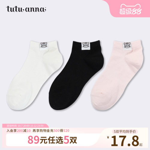 tutuanna袜子女纯色标签