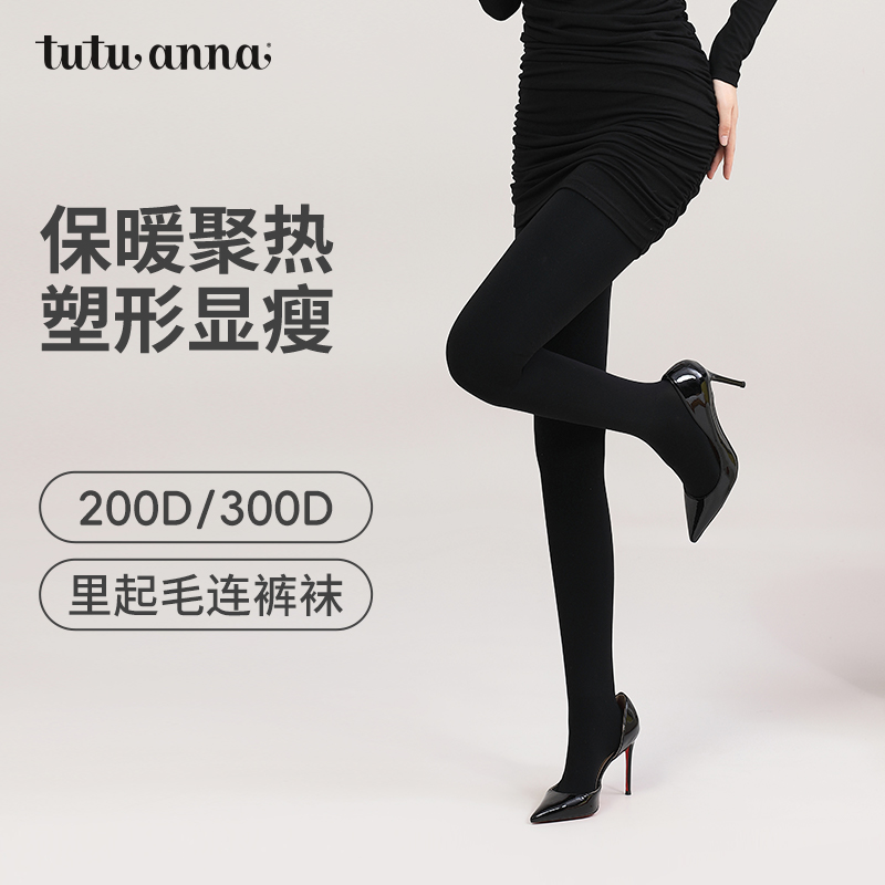 tutuanna丝袜300D加厚保暖
