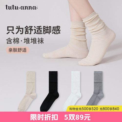 基础色系闭眼选不出错短袜