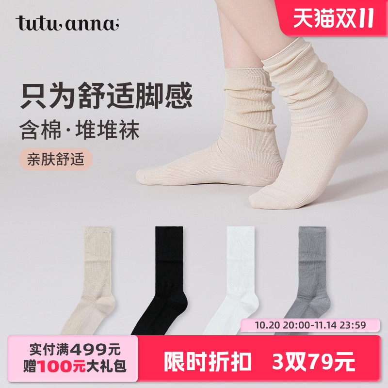 tutuanna袜子女士春秋冬中筒新款爆款白色堆堆袜棉质透气短袜