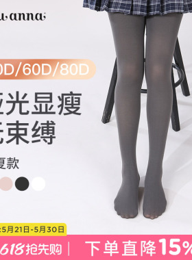 tutuanna连裤袜防勾丝女士春秋薄款裸感打底不掉裆80d黑灰色丝袜