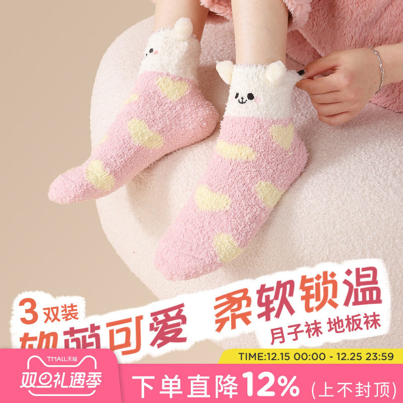 tutuanna防滑保暖地板袜3双装
