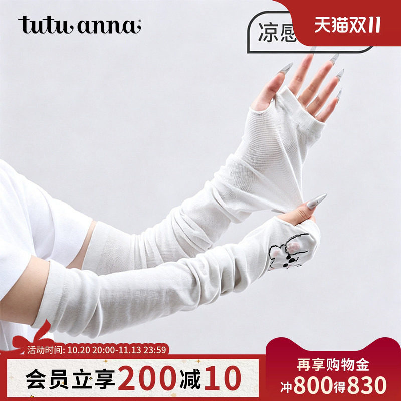 tutuanna夏季女士防晒手臂套 纯色凉感透气防晒手臂套女