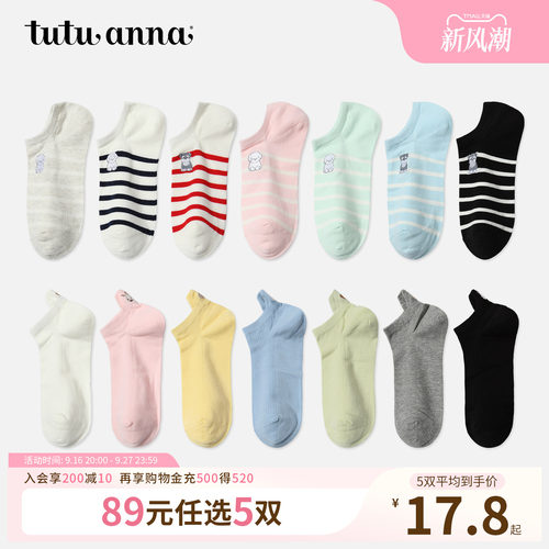 【5双89元】tutuanna夏季女士船袜 棉质卡通透气防脱不掉跟隐形船