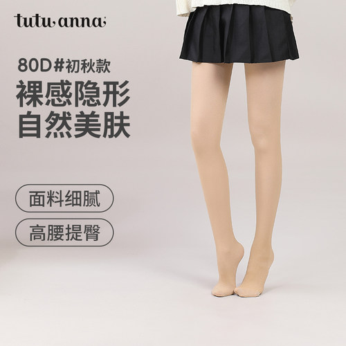 tutuanna双层编织光腿神器