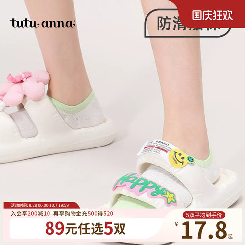 【5双89元】tutuanna夏季短袜女 纯色三丽鸥刺绣防滑不掉跟棉质透