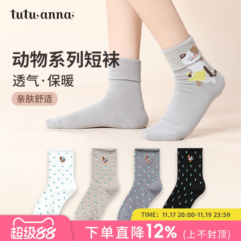 动物刺绣印花可爱加倍短袜