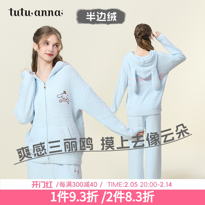 tutuannaﶬ˯Ů޼ӺñҾӷ⴩װŮʵ796.6Ԫ,ۺ398.3/