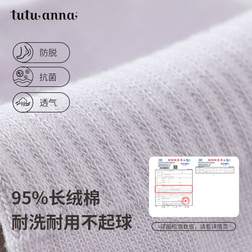 3A级抗菌高棉舒适船袜