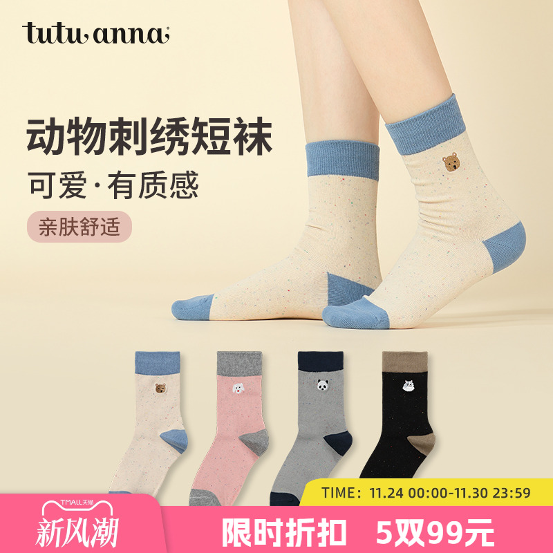 tutuanna春秋短袜女 棉质纯色动物刺绣短袜子百搭透气不勒脚女袜