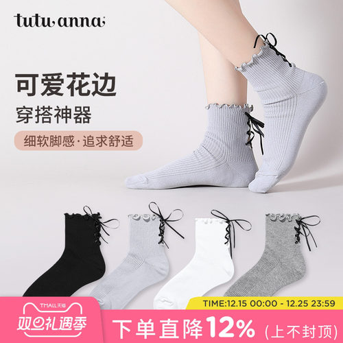 tutuanna袜子女纯色甜美