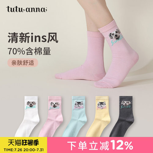 女含棉量高ins风穿搭短袜
