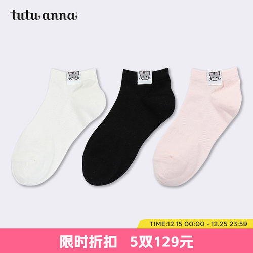 tutuanna袜子女纯色标签