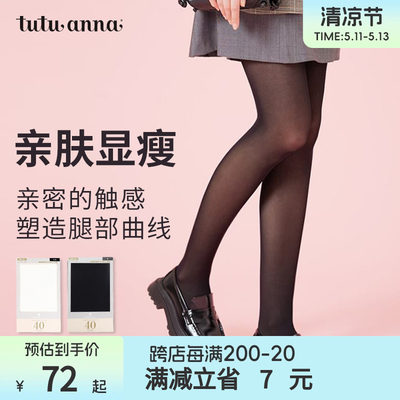 tutuanna丝袜40D连裤袜