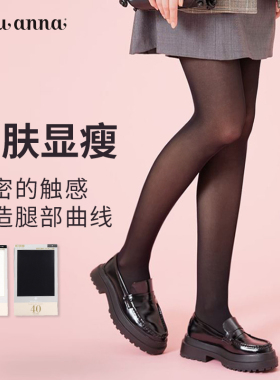 tutuanna连裤袜女日系纯色舒适40D打底袜春秋肉色丝袜长筒袜夏季