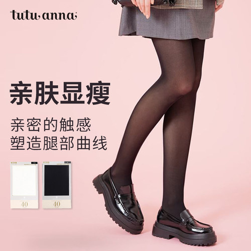 tutuanna丝袜40D连裤袜