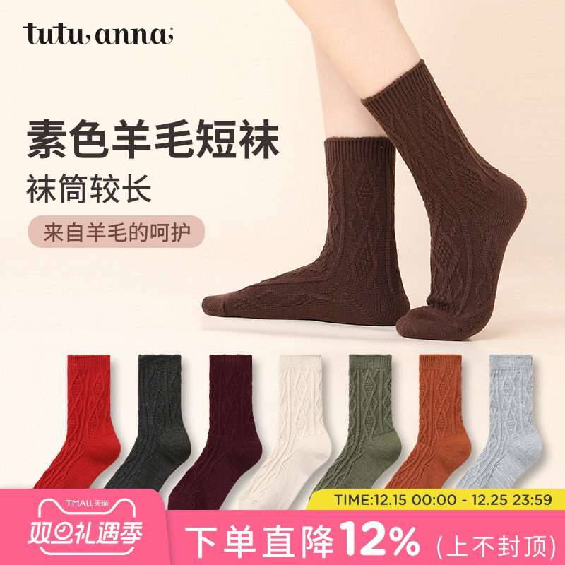 羊毛的加入够柔软保暖短袜