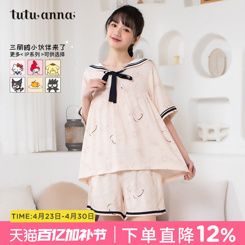 tutuanna家居服套装 女Cinnamoroll玉桂狗海军风短袖短裤上下套
