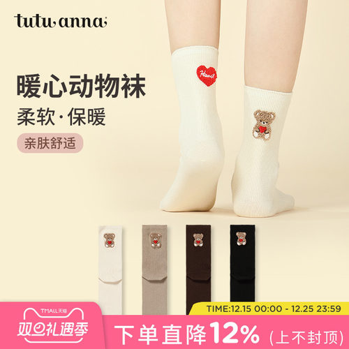 可爱动物刺绣柔软保暖舒适可爱