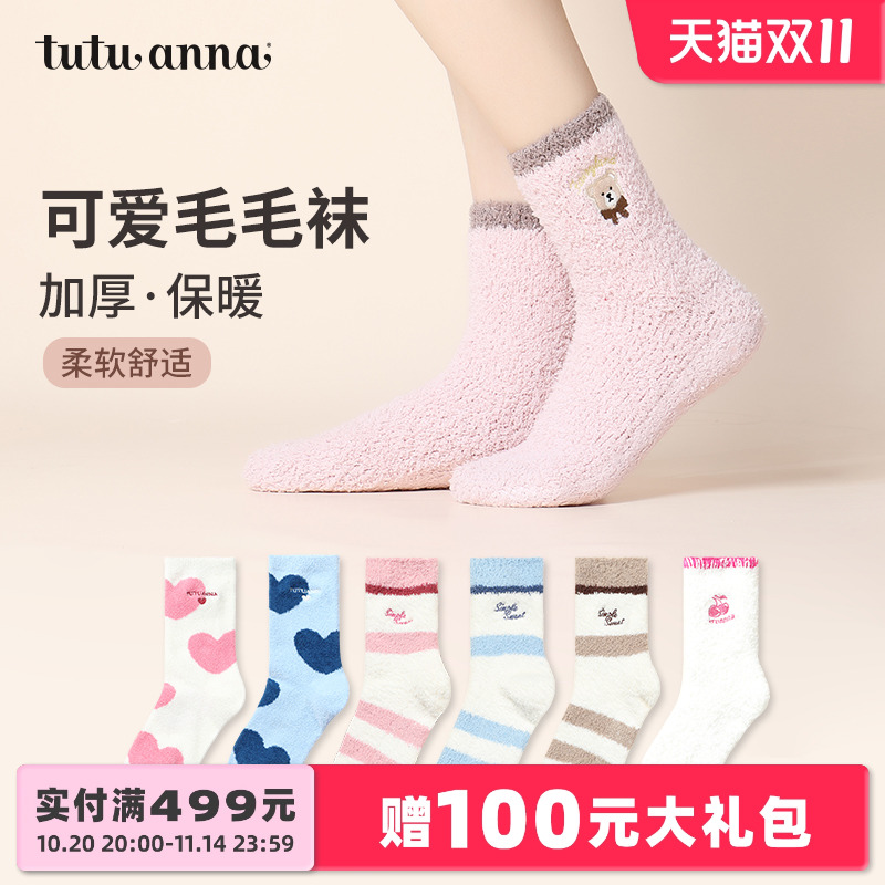 防滑胶室内不打滑毛毛袜保暖舒适