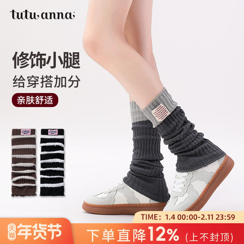tutuanna春秋女士腿套 中筒袜针织堆堆袜纯色布贴百搭腿套女,服饰配件/皮带/帽子/围巾,防晒腿套,淘宝优惠券,粉丝福利购,淘宝优惠卷