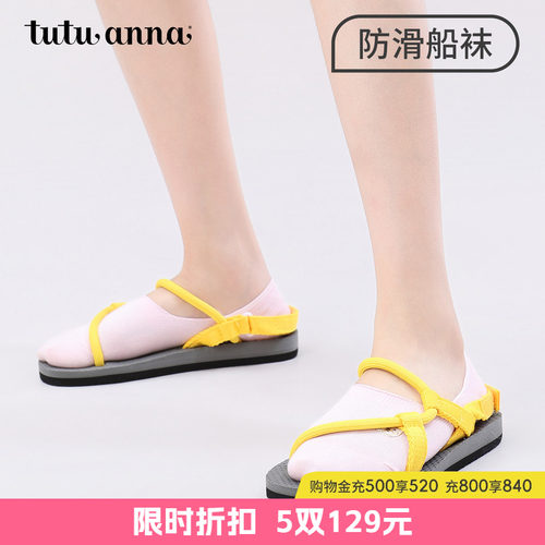 tutuanna袜子女纯色隐形船袜