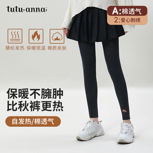 tutuanna针织打底裤 袜女 肤色光腿神器春秋裸感黑色显瘦保暖连裤