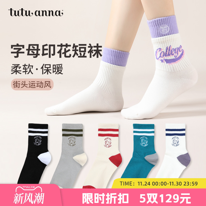 街头运动风柔软舒适保暖