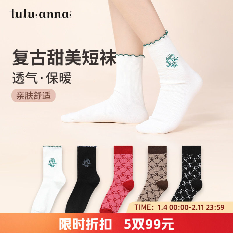 tutuanna春秋女士短袜子 纯色刺绣短袜不规则图案棉质透气短袜女
