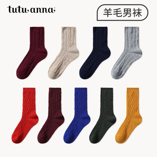 tutuanna秋冬羊毛男士中筒袜 纯色保暖绵羊毛菱形格纹男士短袜子
