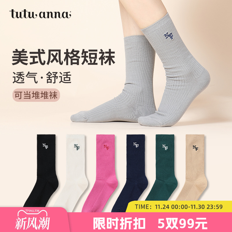 秋女街头运动风刺绣印花短袜