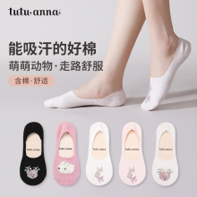 tutuanna船袜女夏季 纯色动物印花隐形船袜防滑不掉跟透气隐形袜