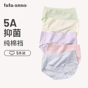 純棉抗菌全棉襠無痕中腰大碼 tutuanna三角內(nèi)褲 女生2025夏季 新薄款