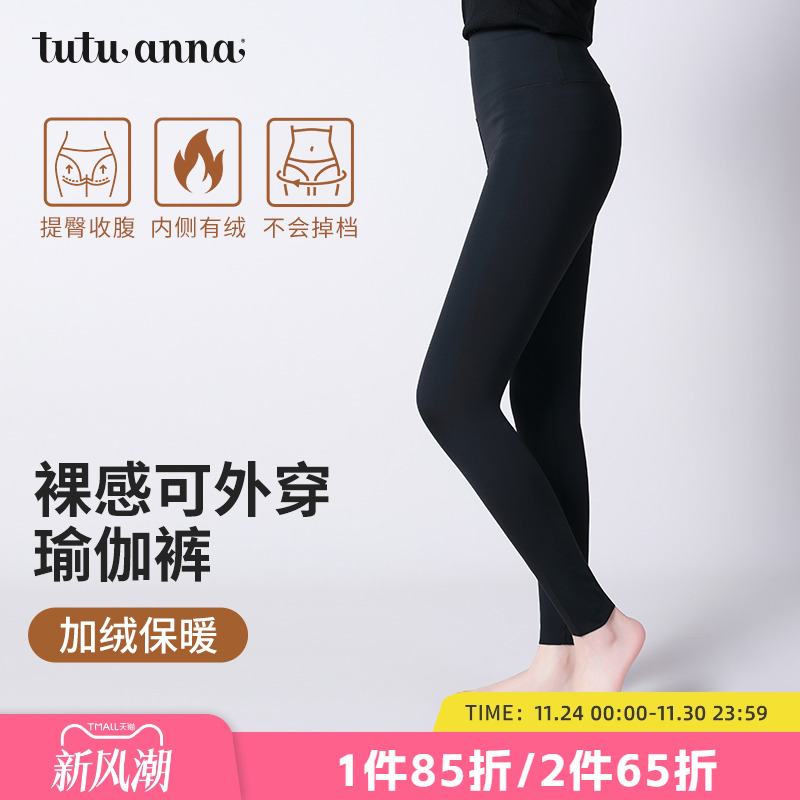 超薄绒连裤袜tutuanna