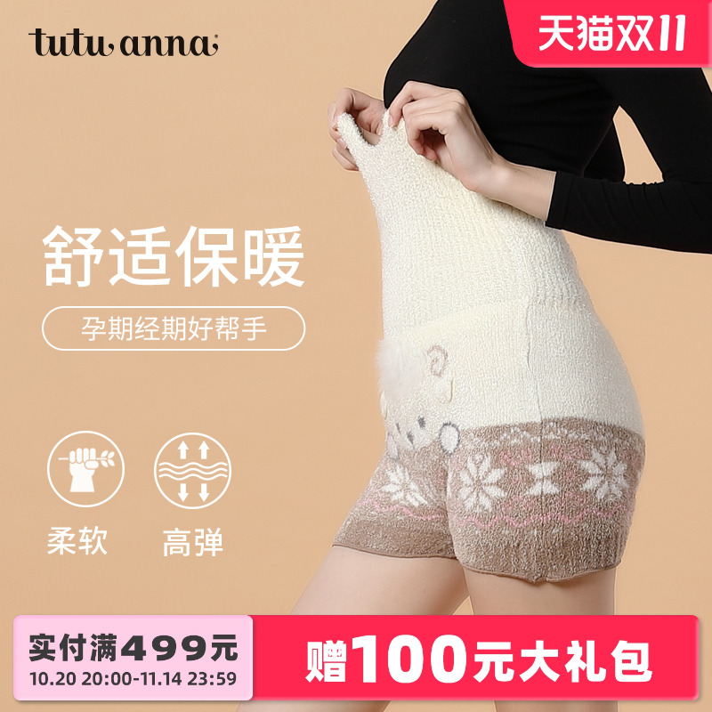 tutuanna秋冬保暖女腹卷裙裤