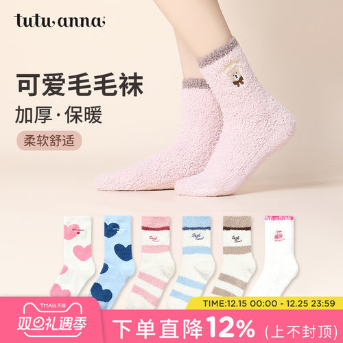防滑胶室内不打滑毛毛袜保暖舒适