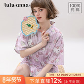 家居服套装 tutuanna全棉睡衣女夏 双层纱HelloKitty满印甚平短袖