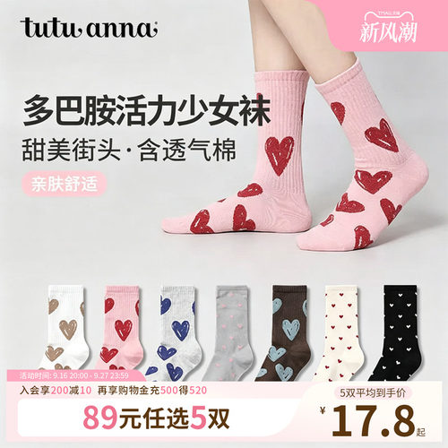 女袜中筒棉质透气运动风长袜